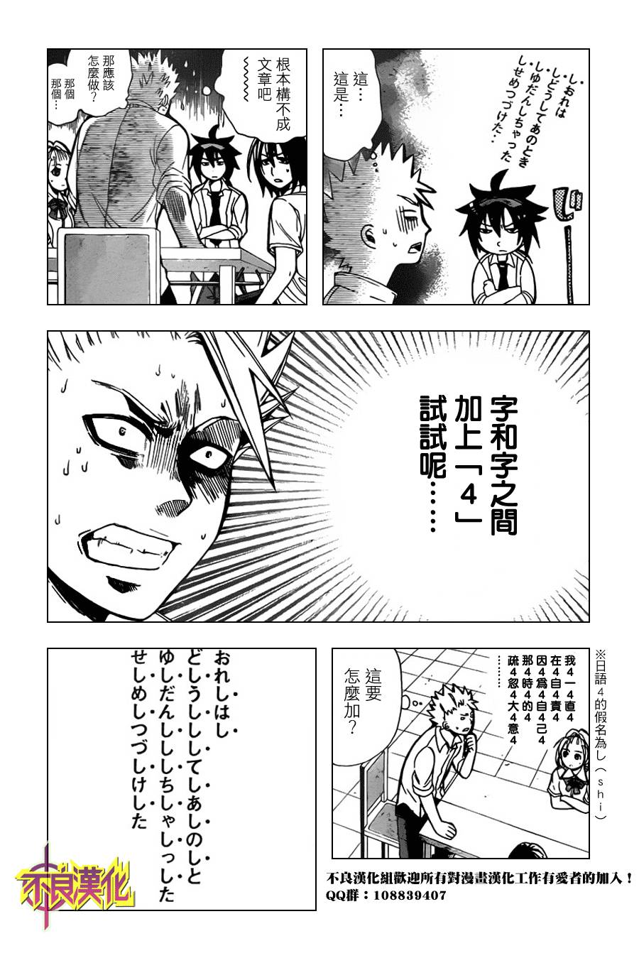 Phi Brain 最后之谜第7话图