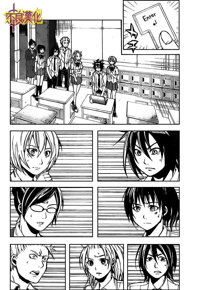 Phi Brain 最后之谜第9话图