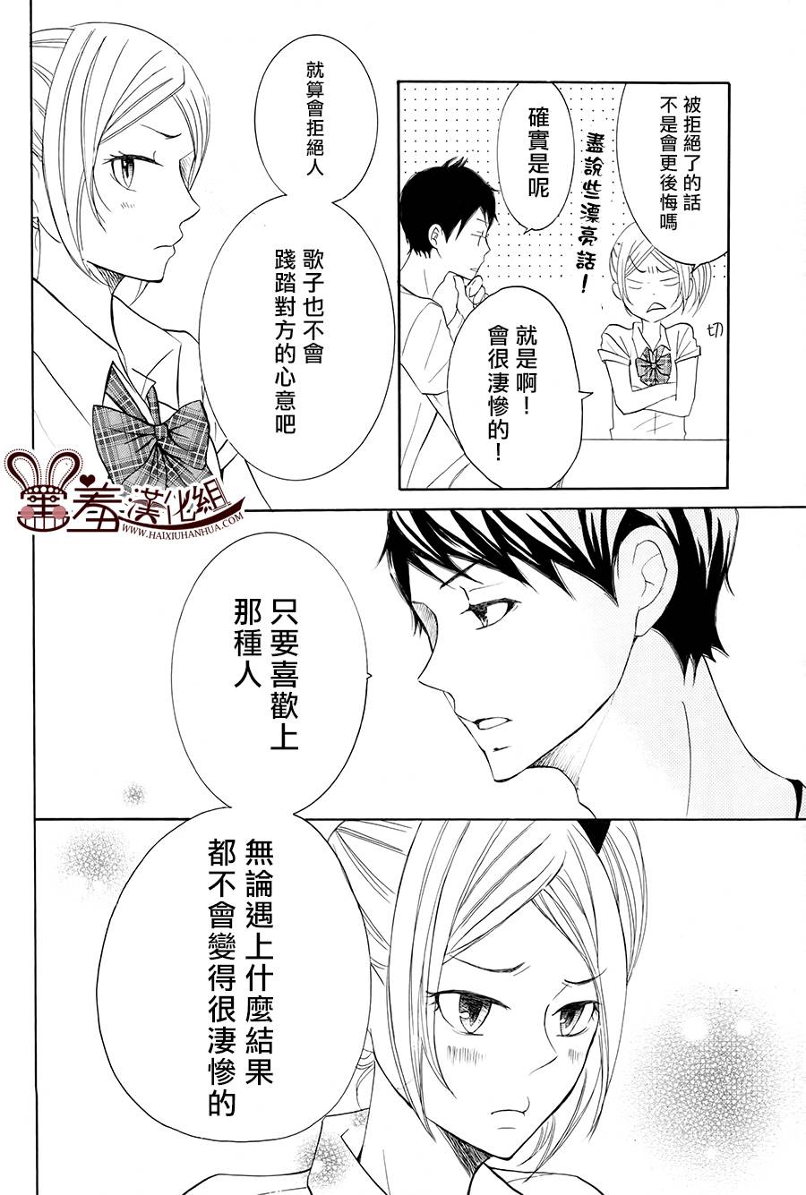 P和JK第16话图
