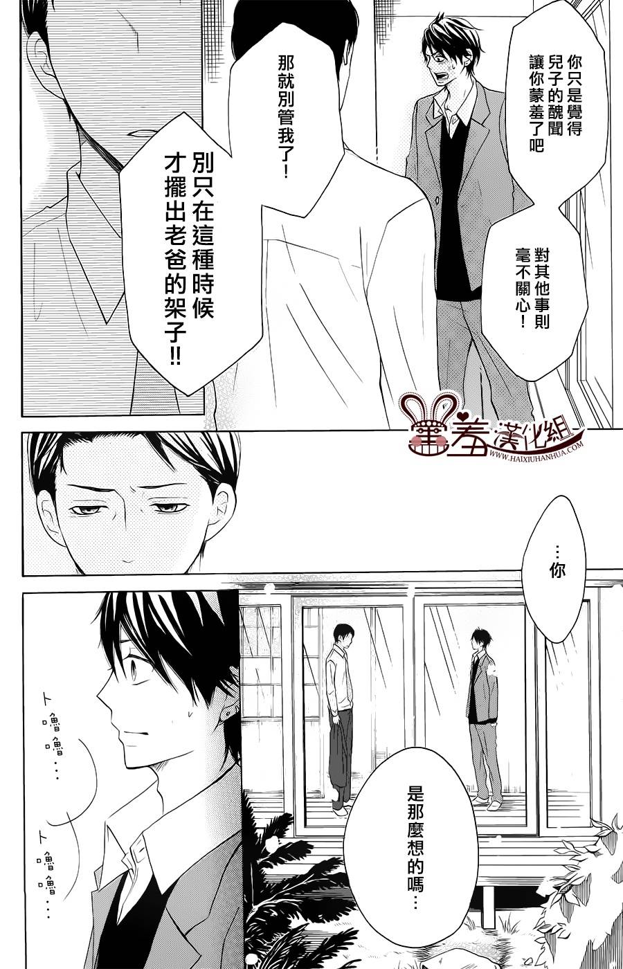 P和JK第9话图