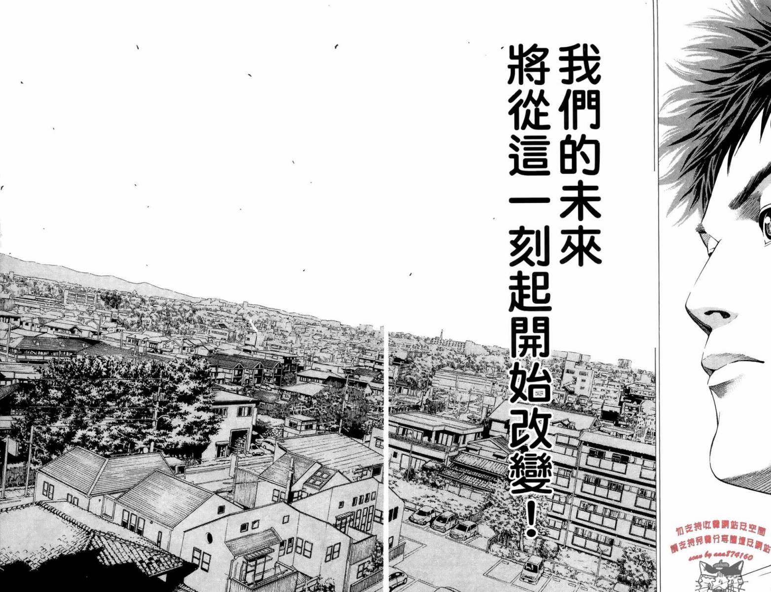 破坏兽第43话图