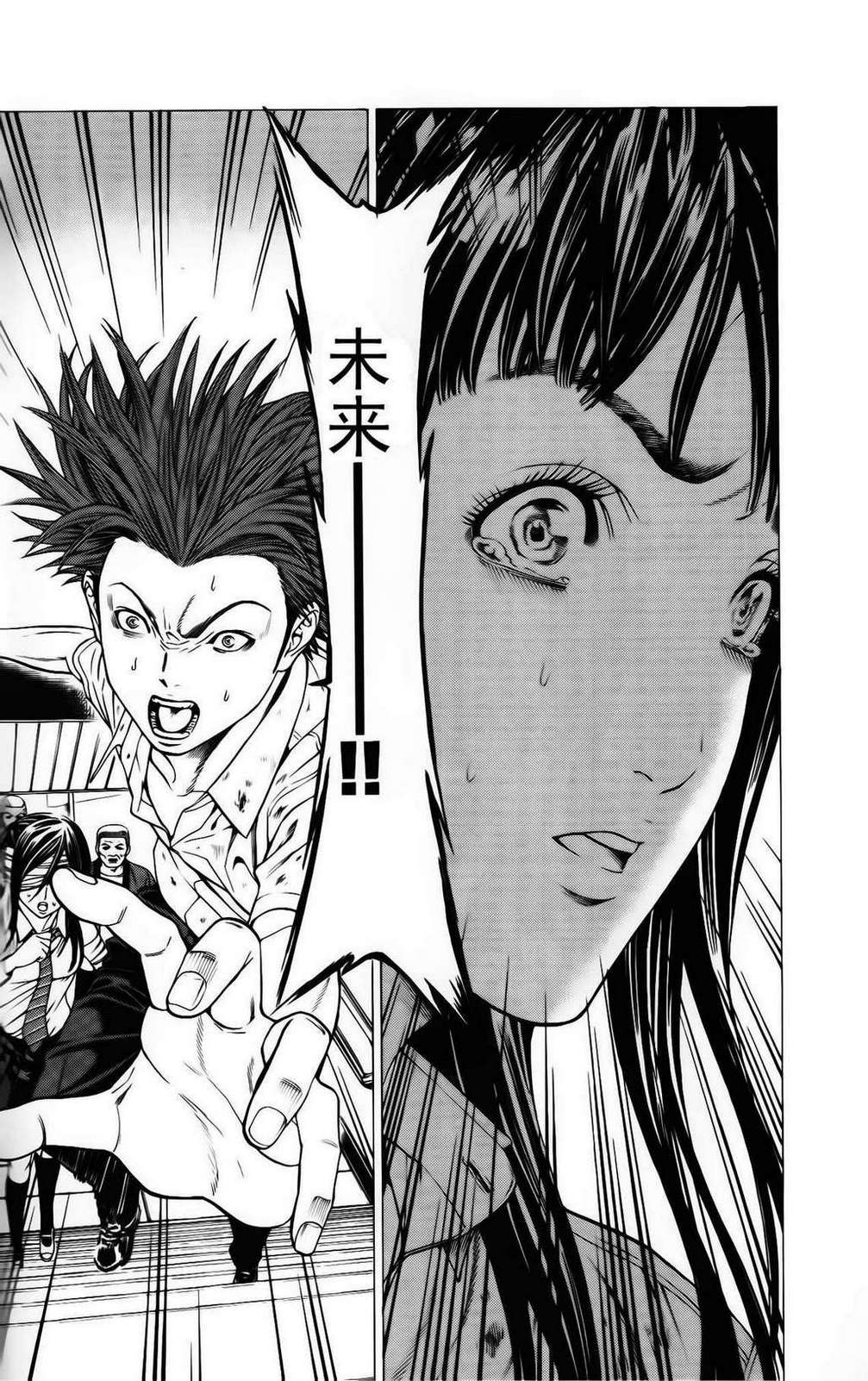 破坏兽第26话图