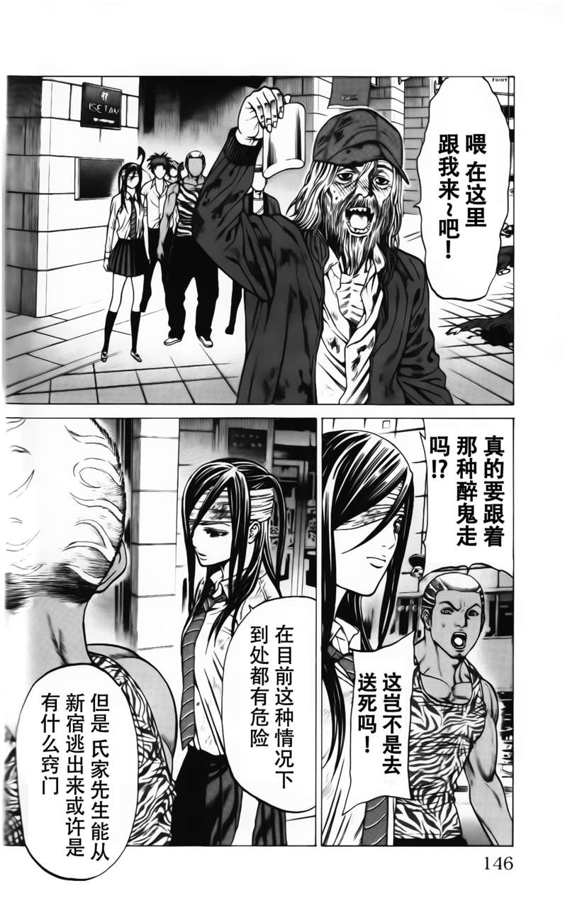 破坏兽第27话图