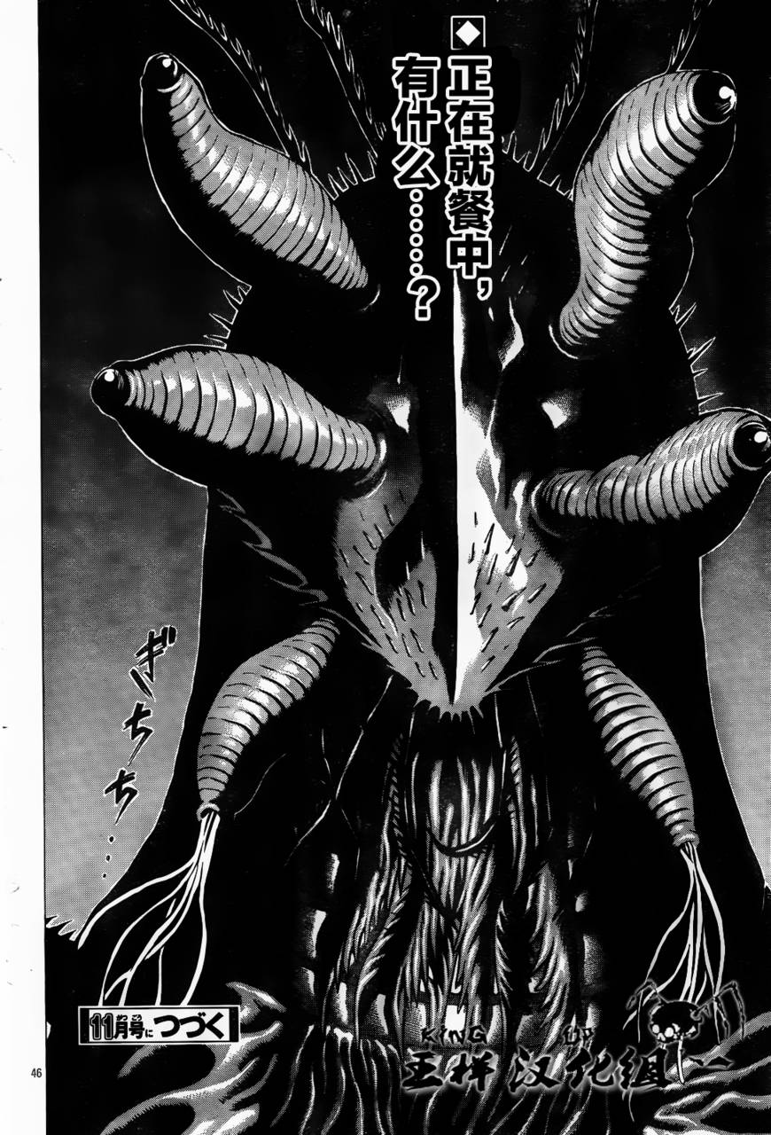 破坏兽第30话图
