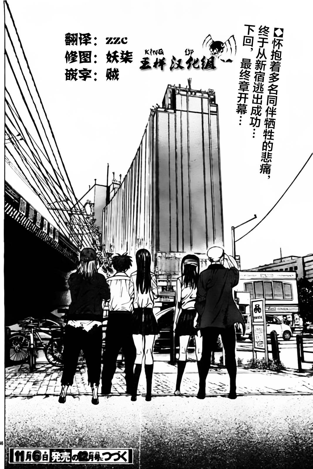 破坏兽第31话图