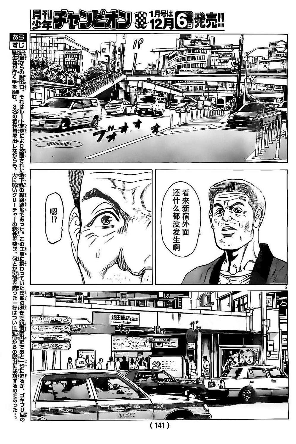 破坏兽第32话图