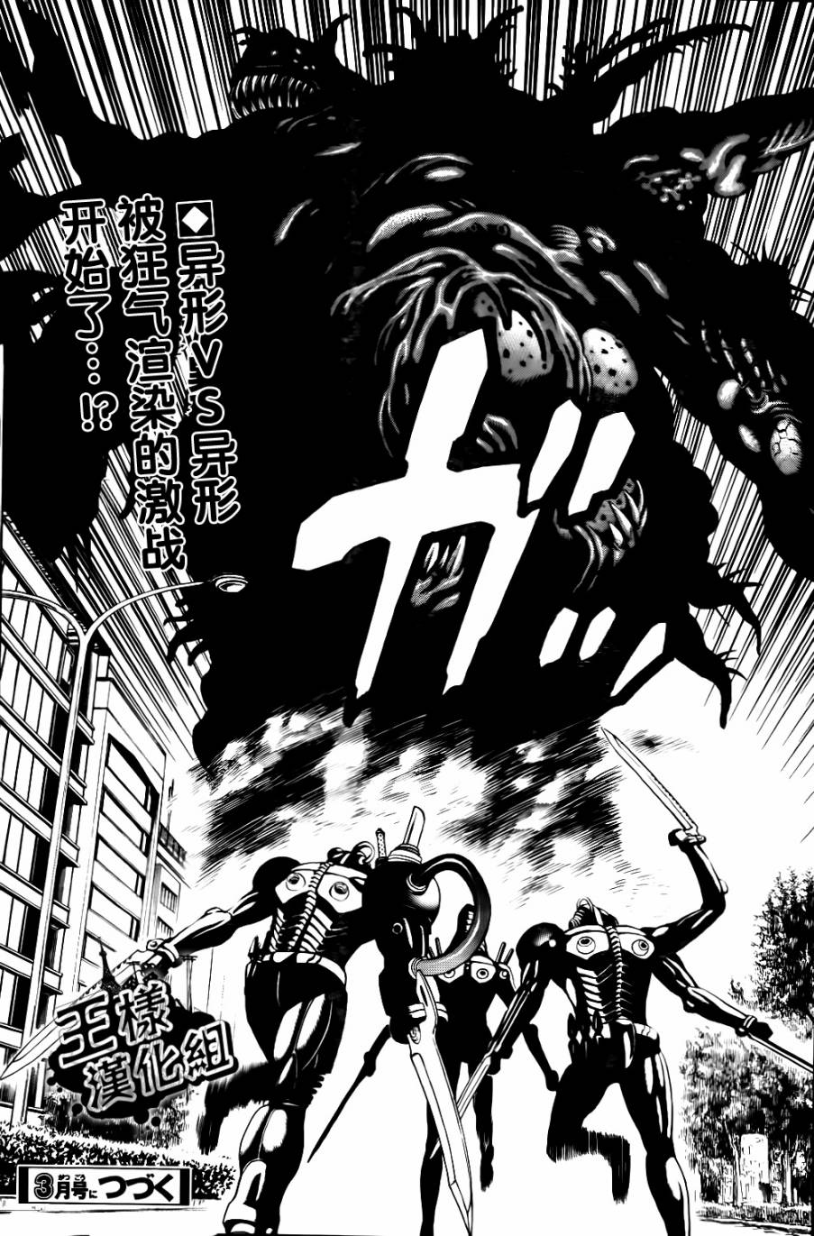 破坏兽第34话图