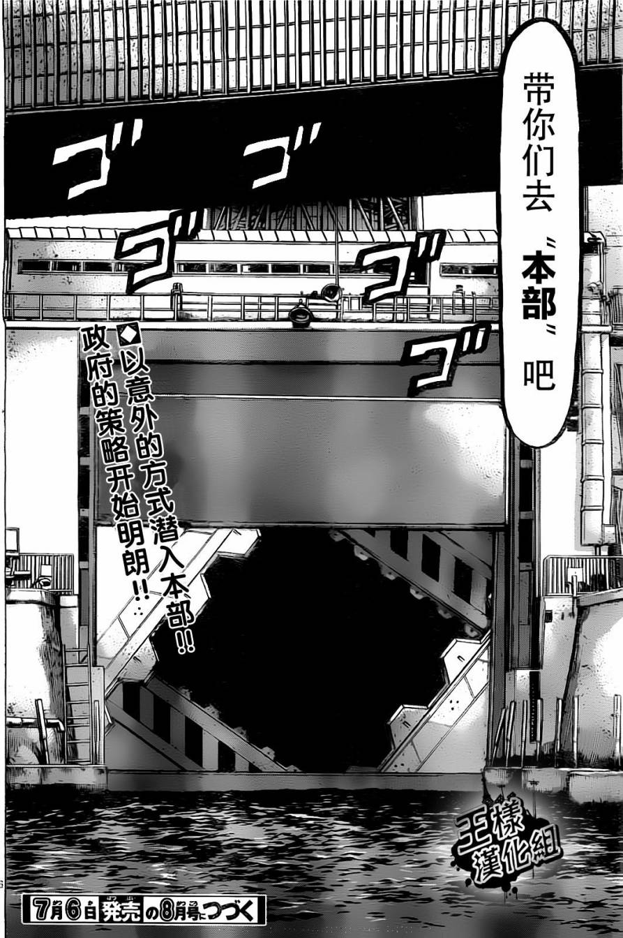 破坏兽第39话图