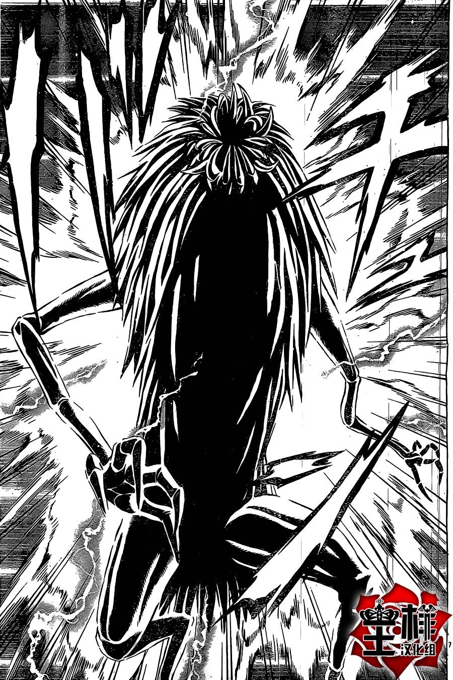 破坏兽 第46话 第6页