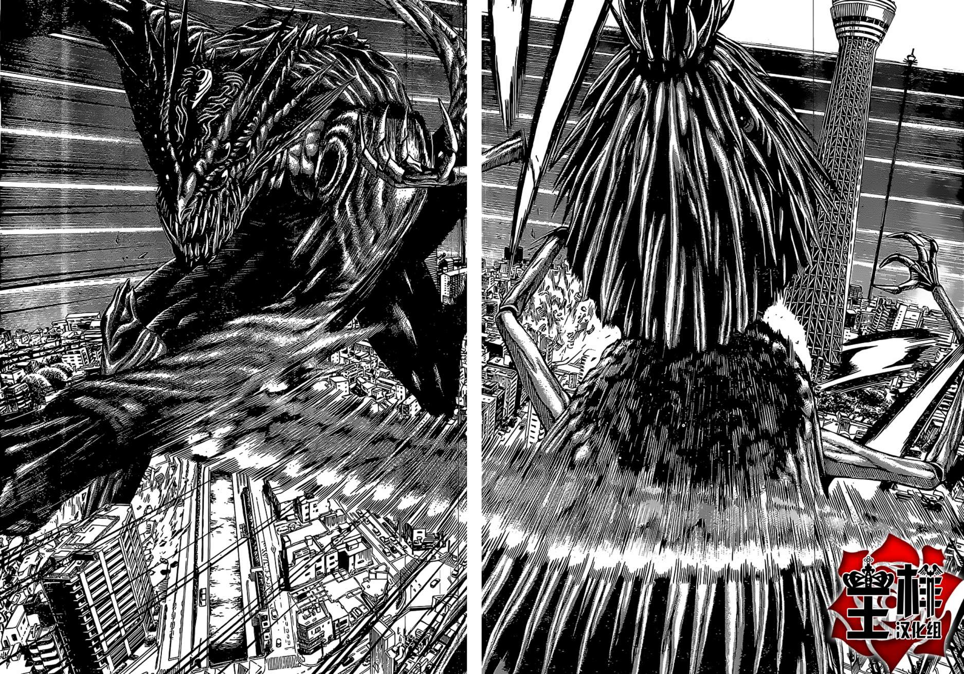 破坏兽 第46话 第9页