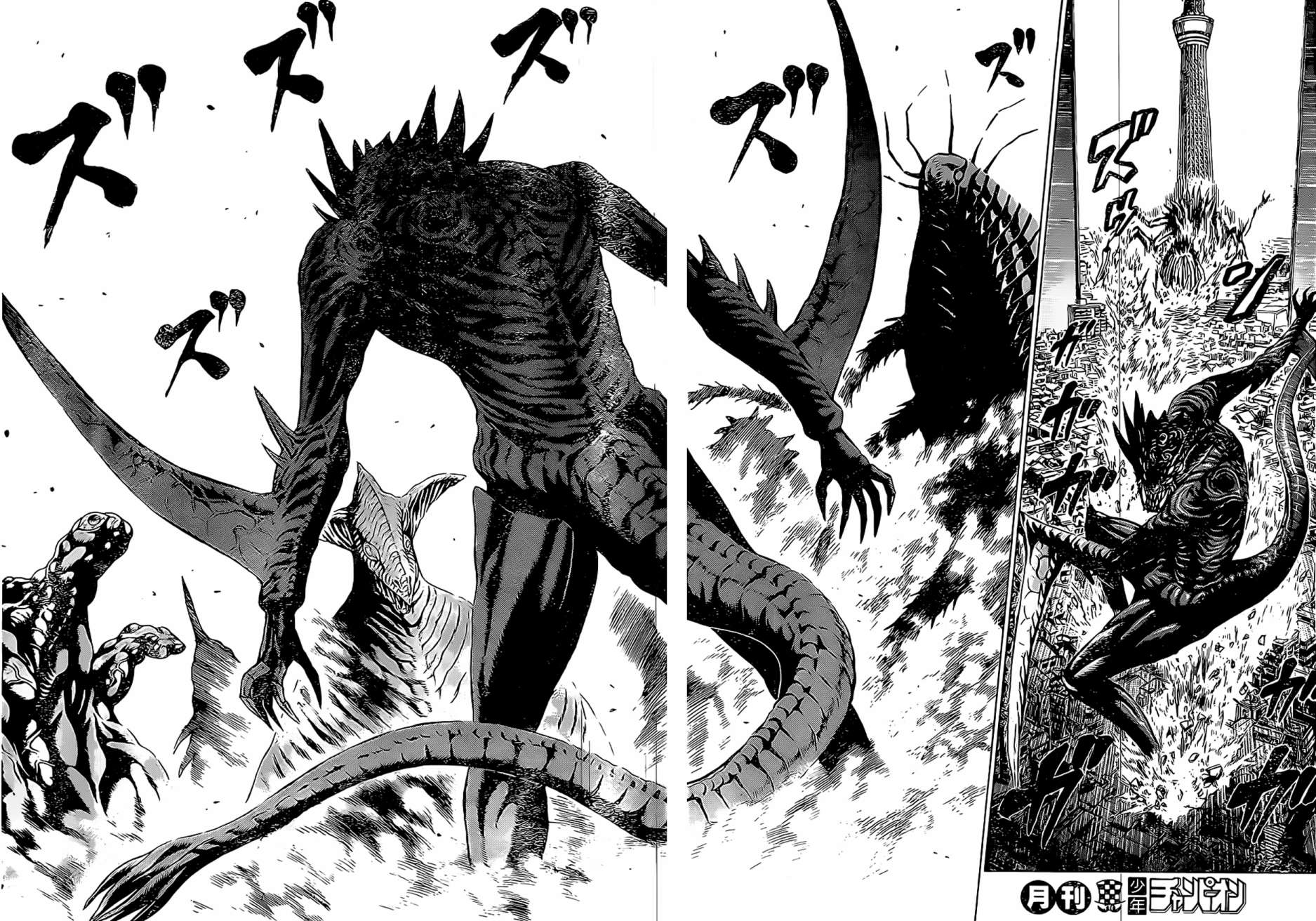 破坏兽 第46话 第10页