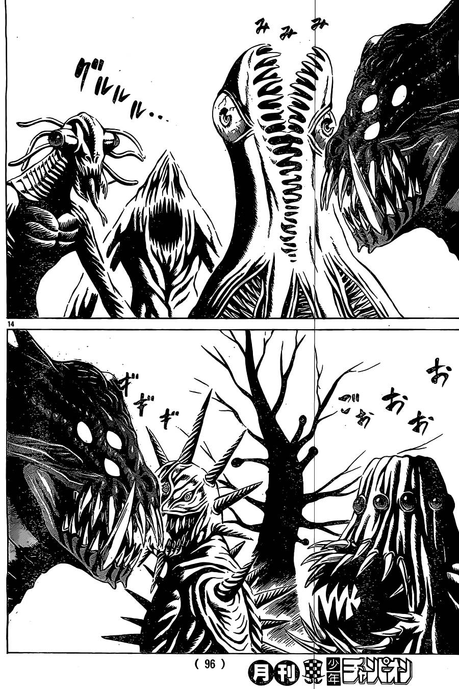 破坏兽 第46话 第11页