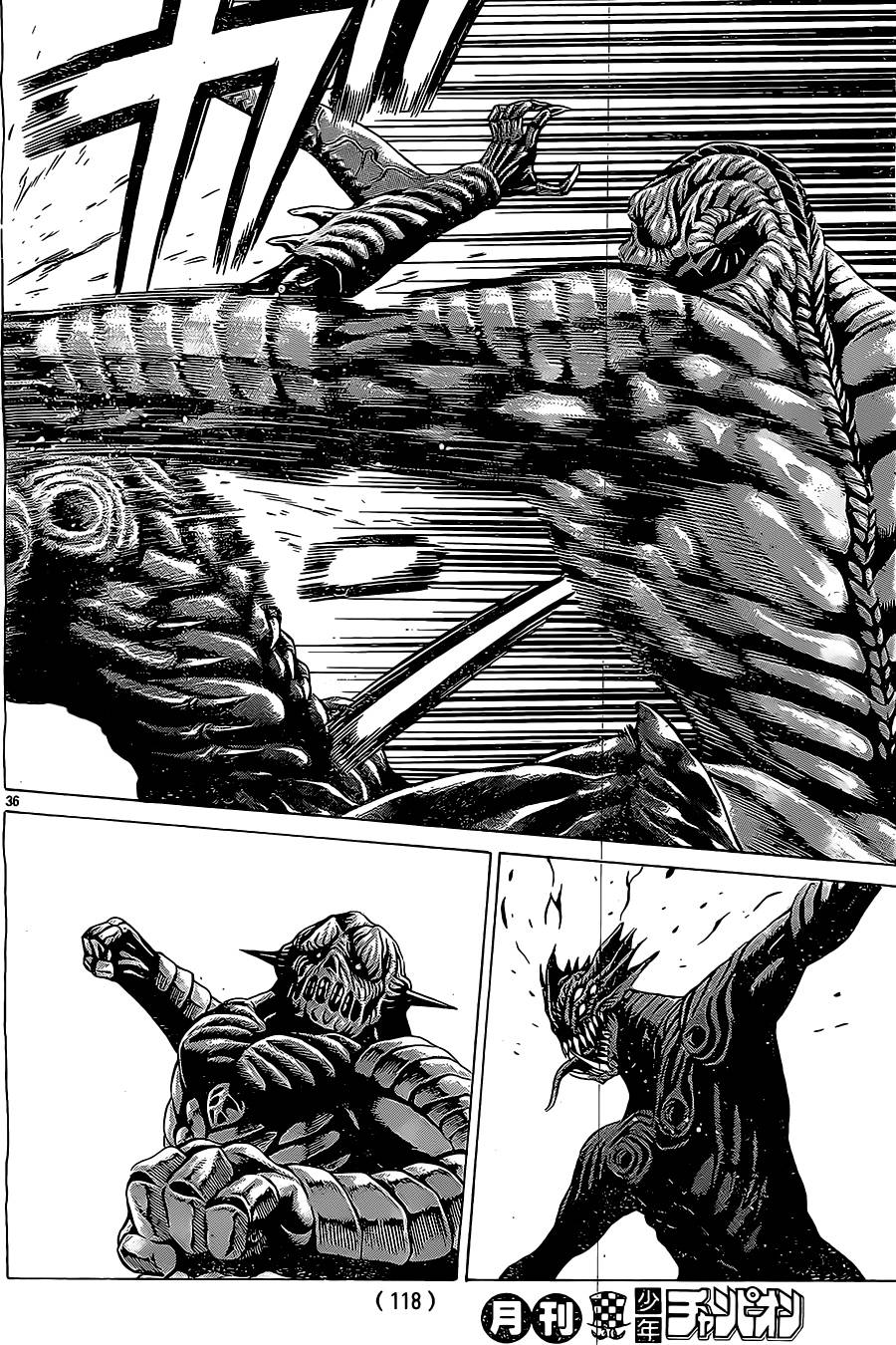 破坏兽 第46话 第32页