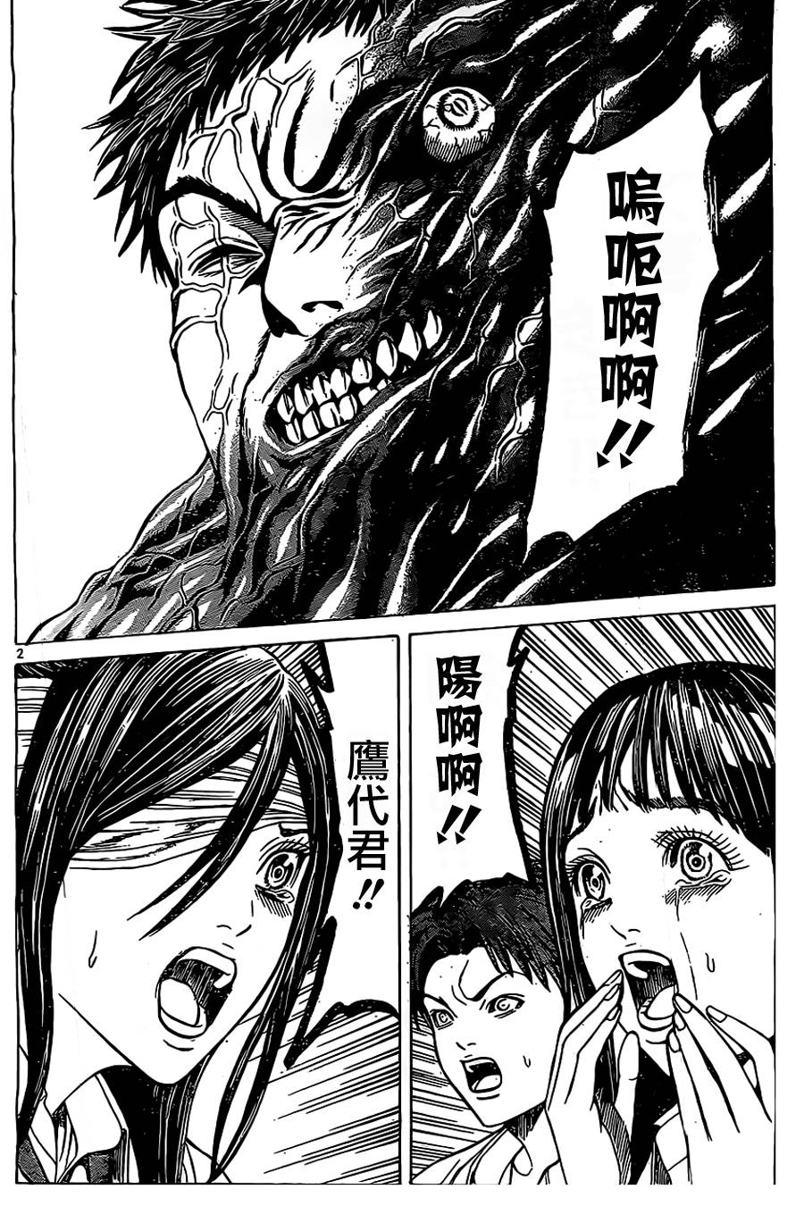 破坏兽第47话图