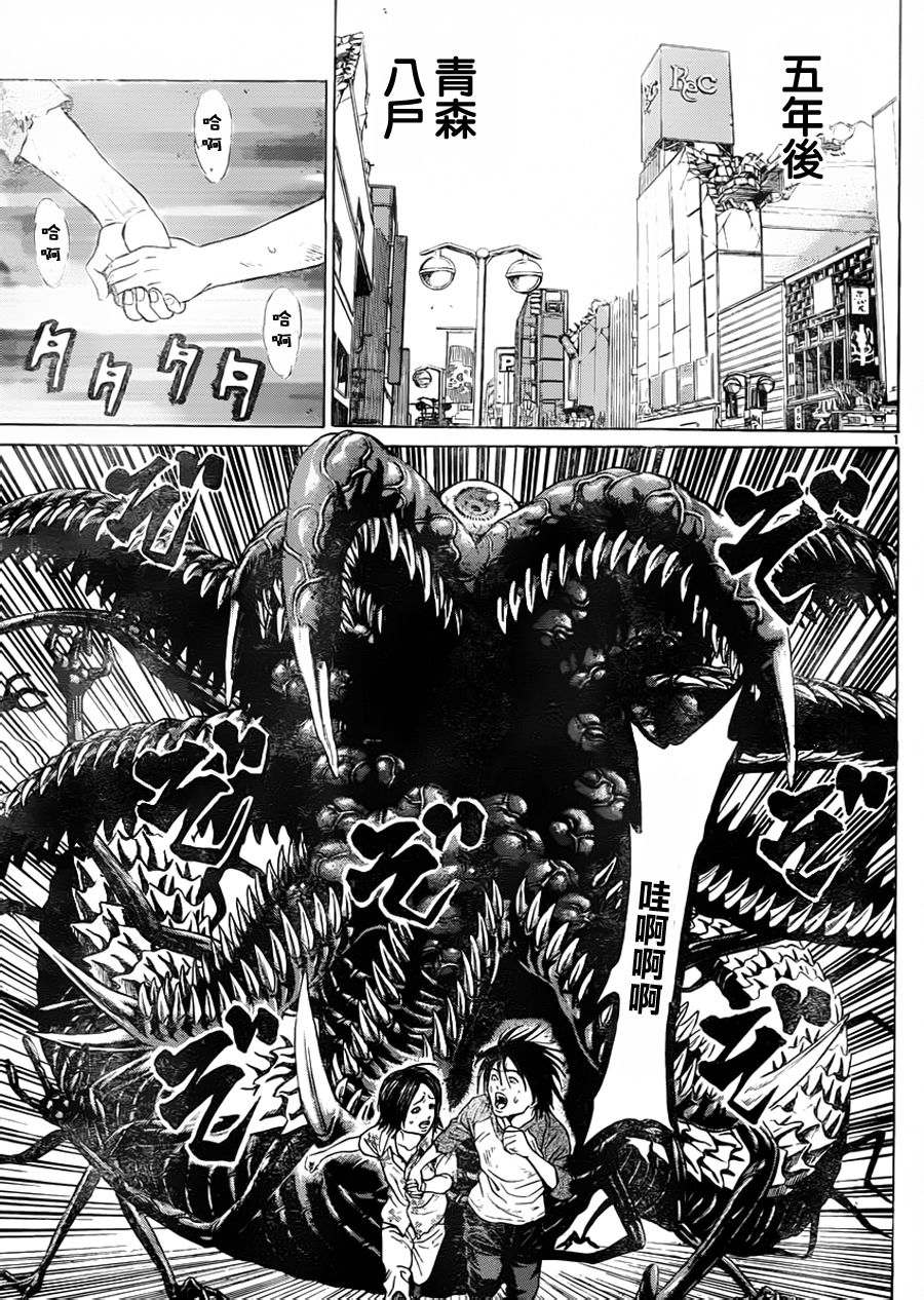 破坏兽第51话图