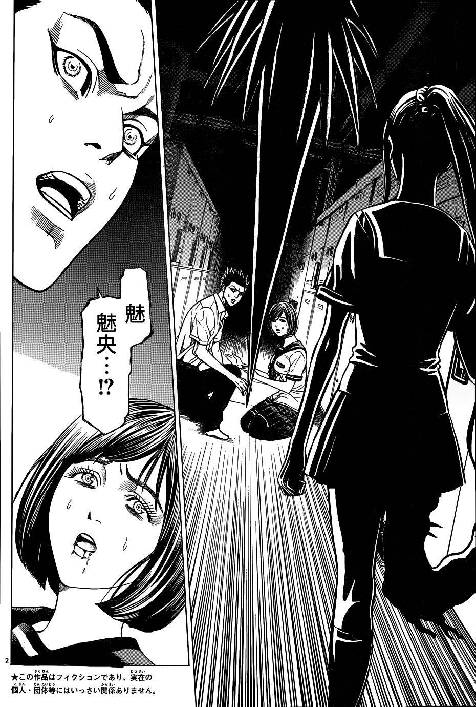 破坏兽第53话图