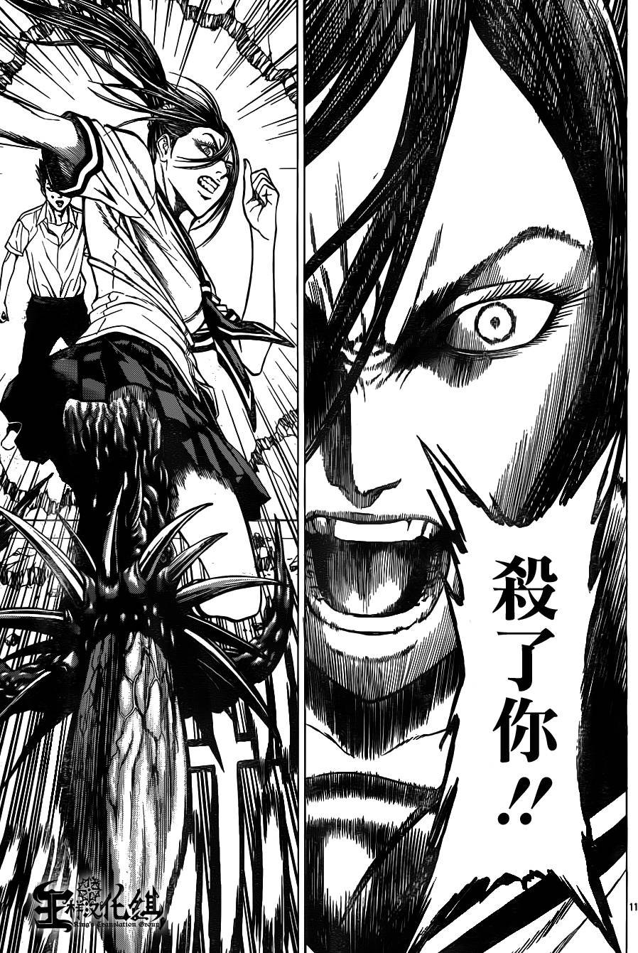 破坏兽第54话图