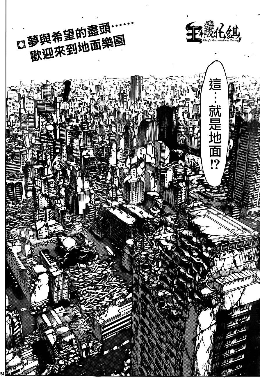 破坏兽第54话图