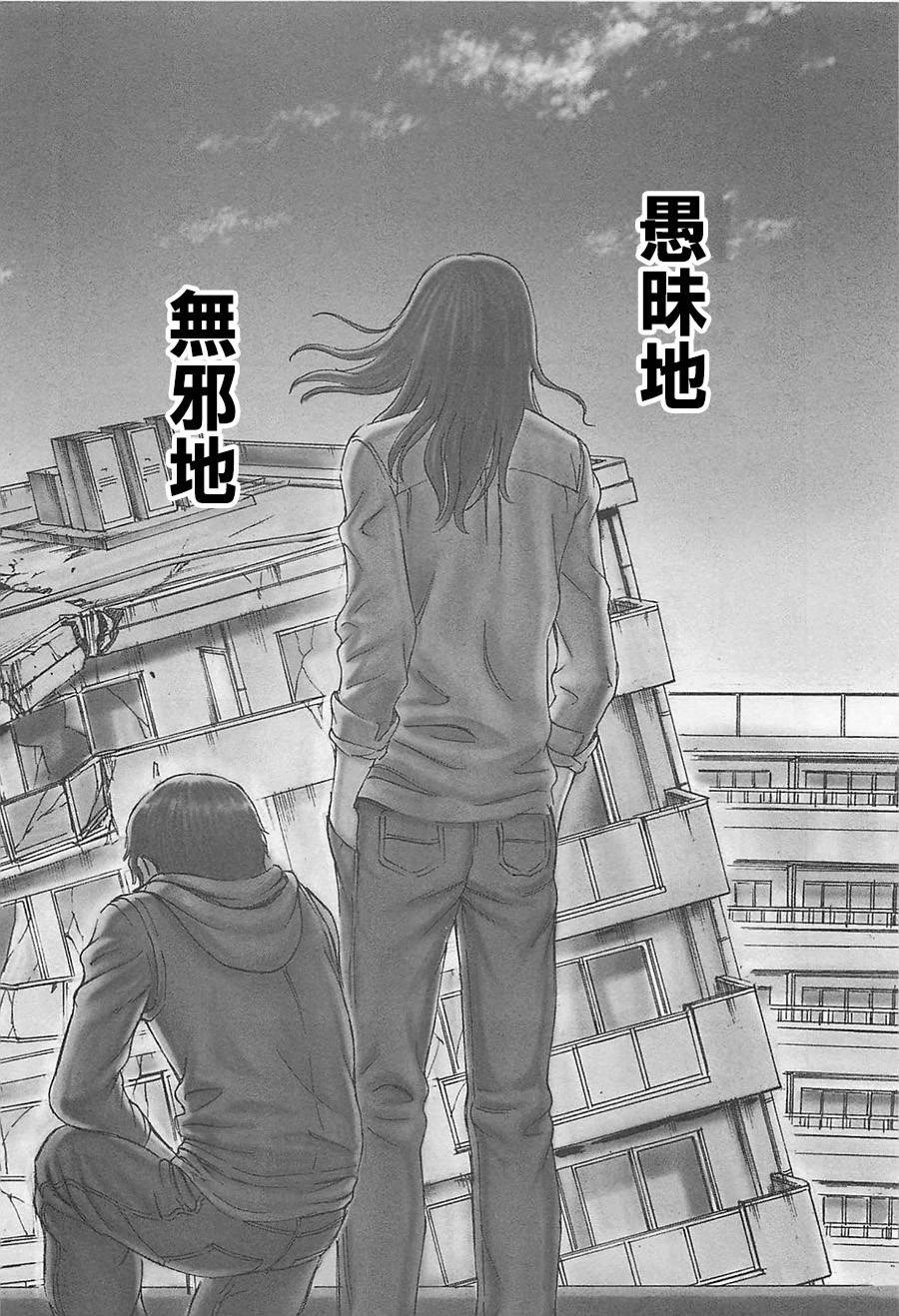 破坏 x 革命第1话图