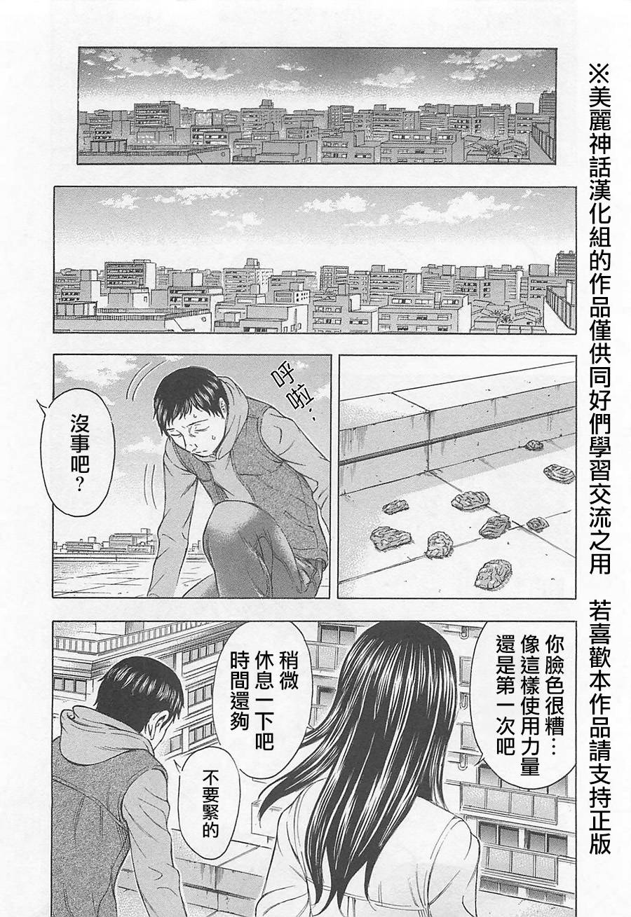 破坏 x 革命第10话图