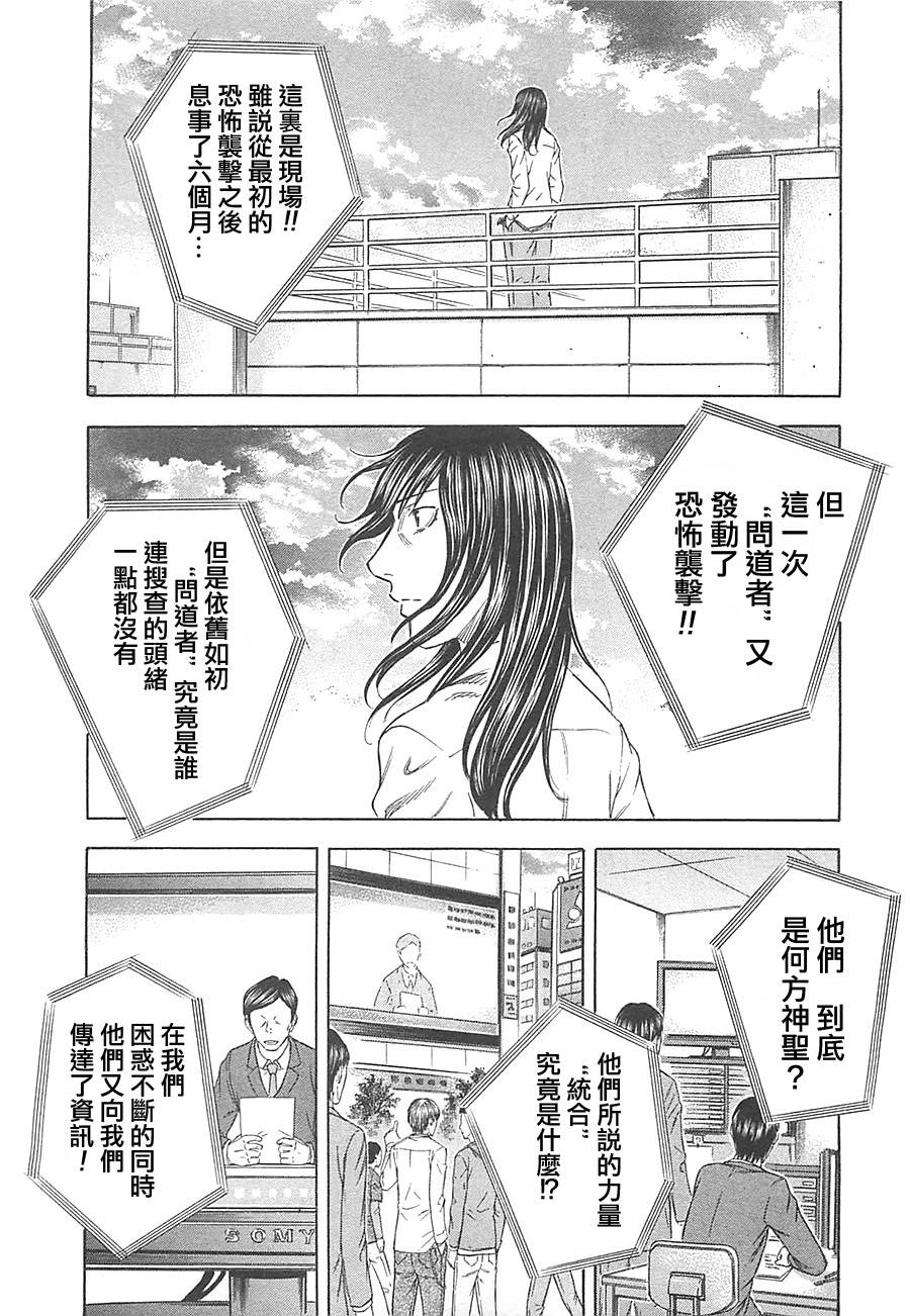 破坏 x 革命第12话图