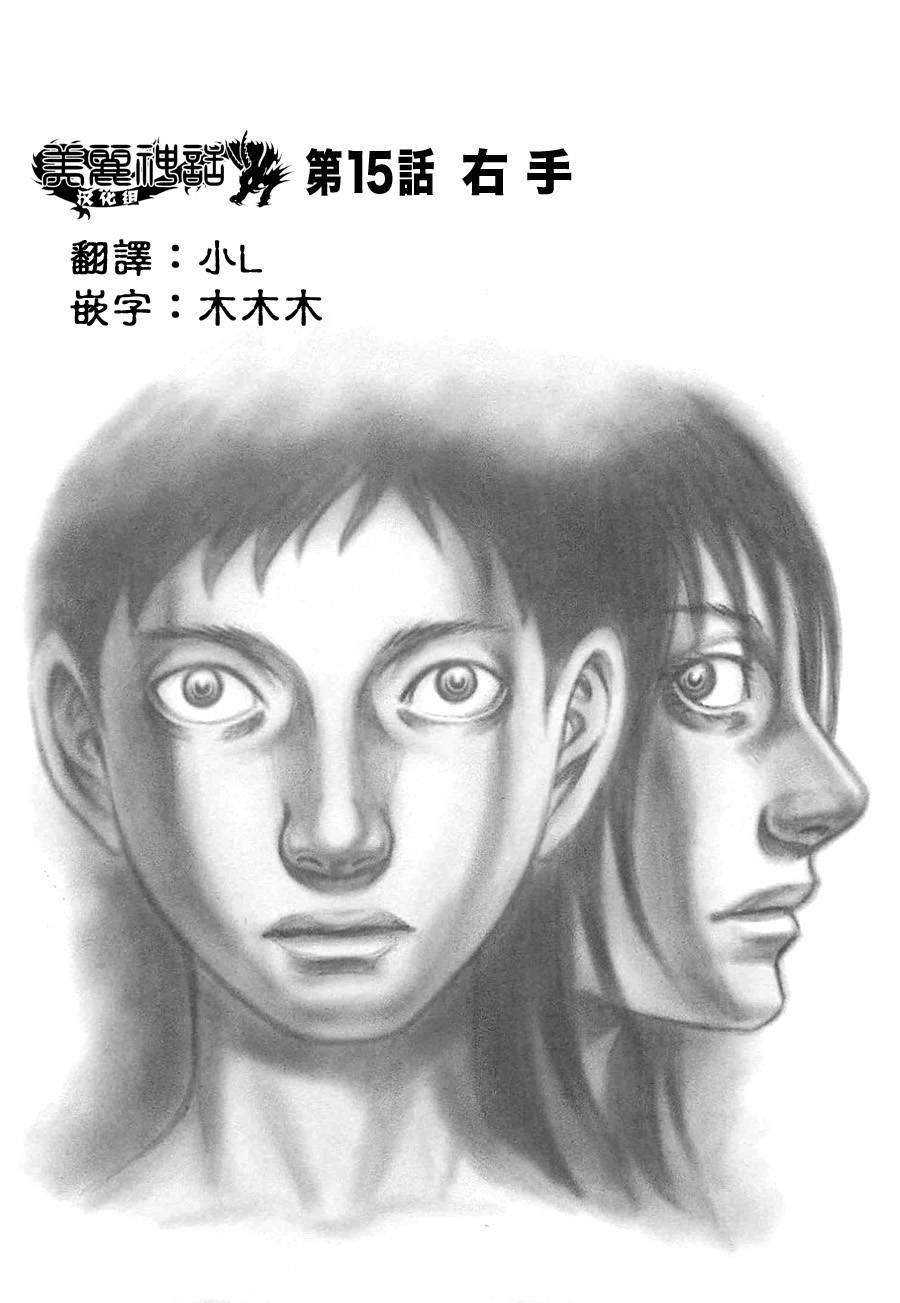 破坏 x 革命第15话图