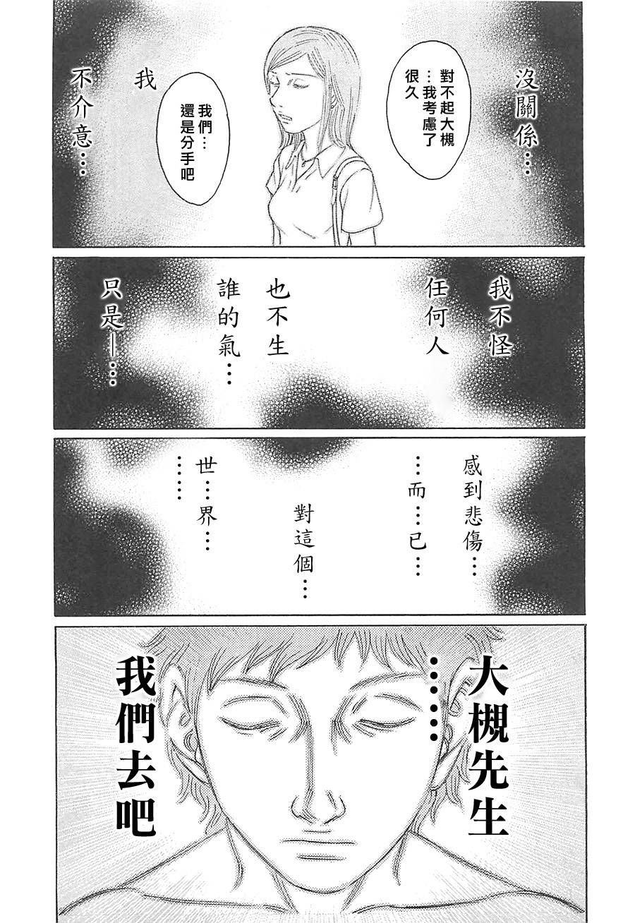 破坏 x 革命第17话图