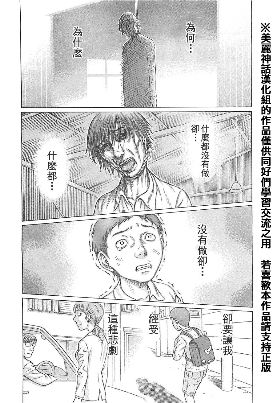 破坏 x 革命第18话图