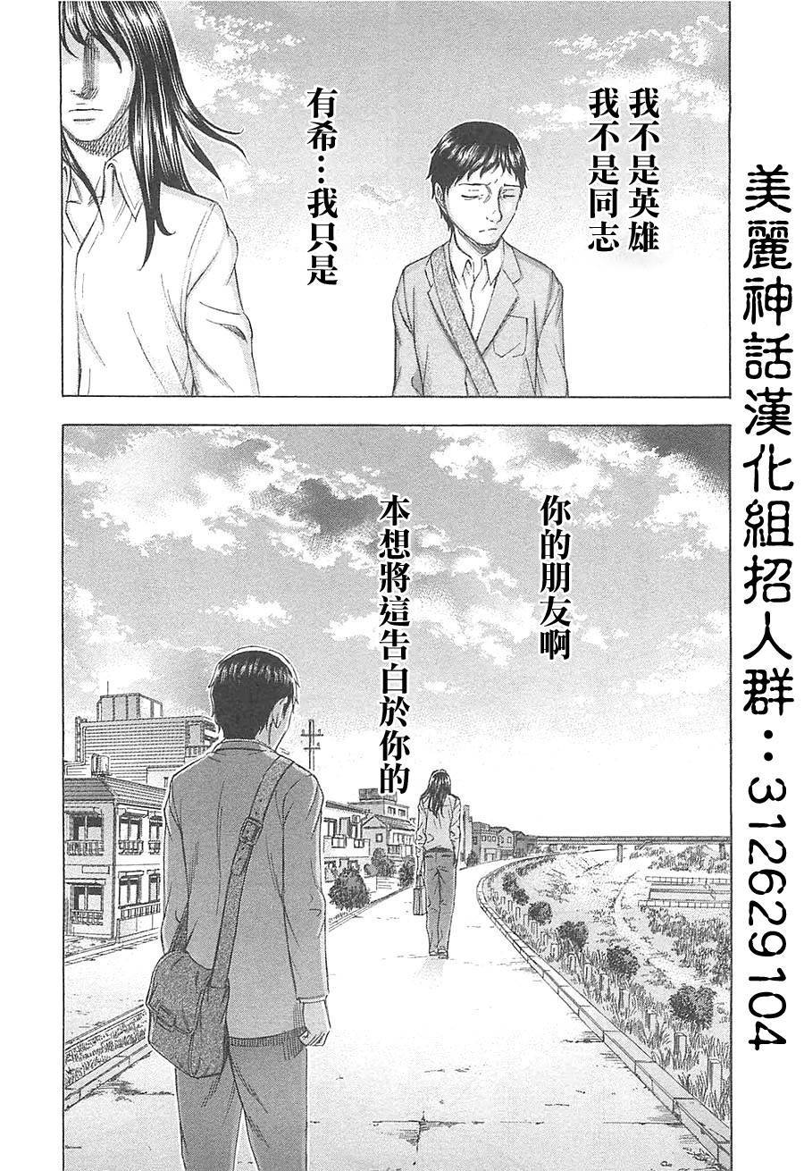 破坏 x 革命第19话图