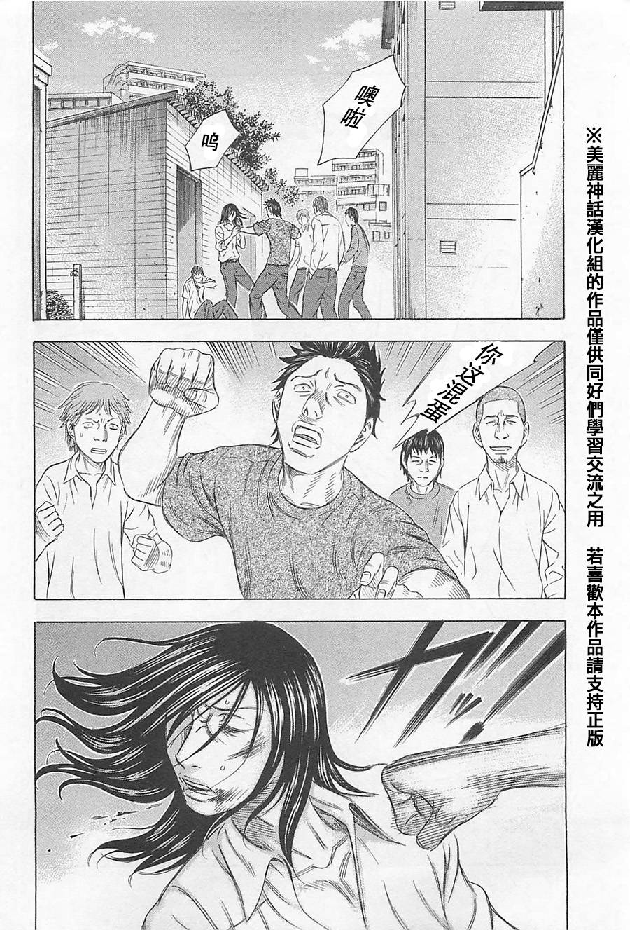 破坏 x 革命第2话图