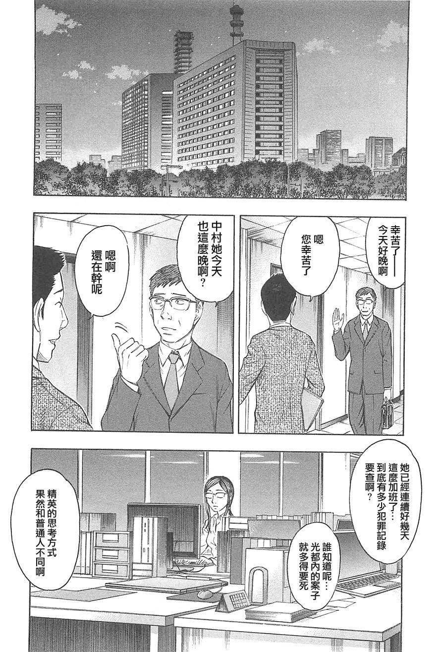 破坏 x 革命第22话图