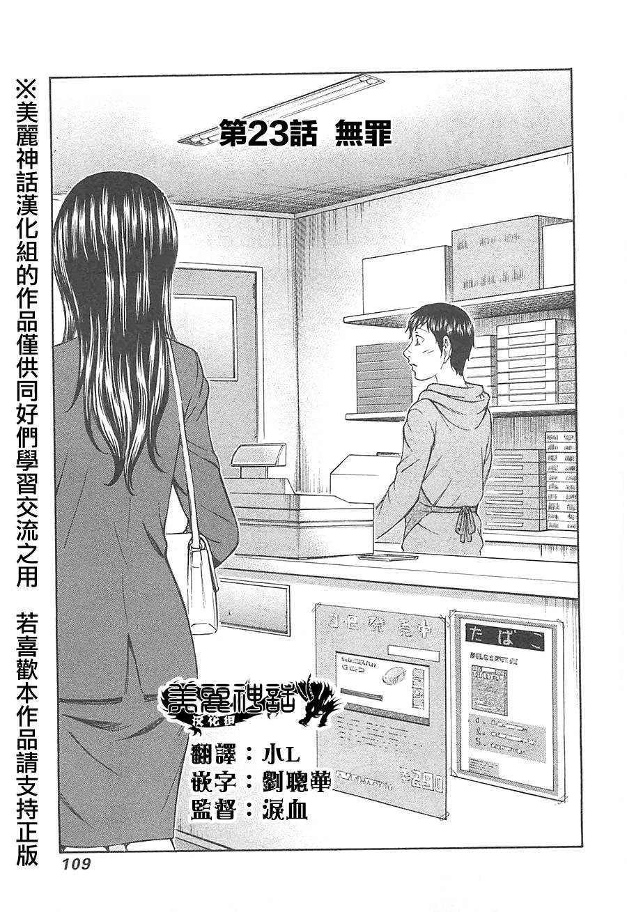 破坏 x 革命第23话图