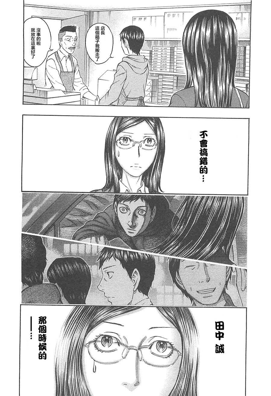 破坏 x 革命第23话图