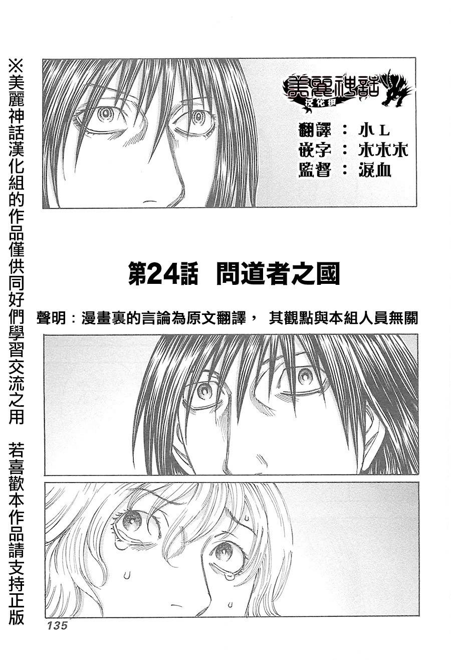 破坏 x 革命第24话图