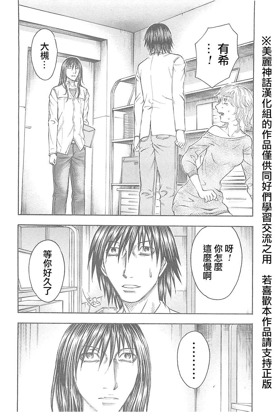 破坏 x 革命第24话图