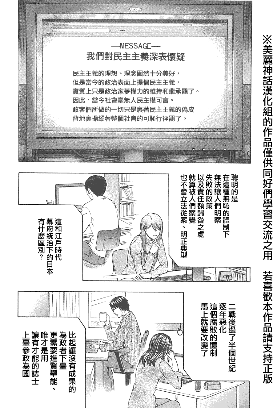 破坏 x 革命第25话图