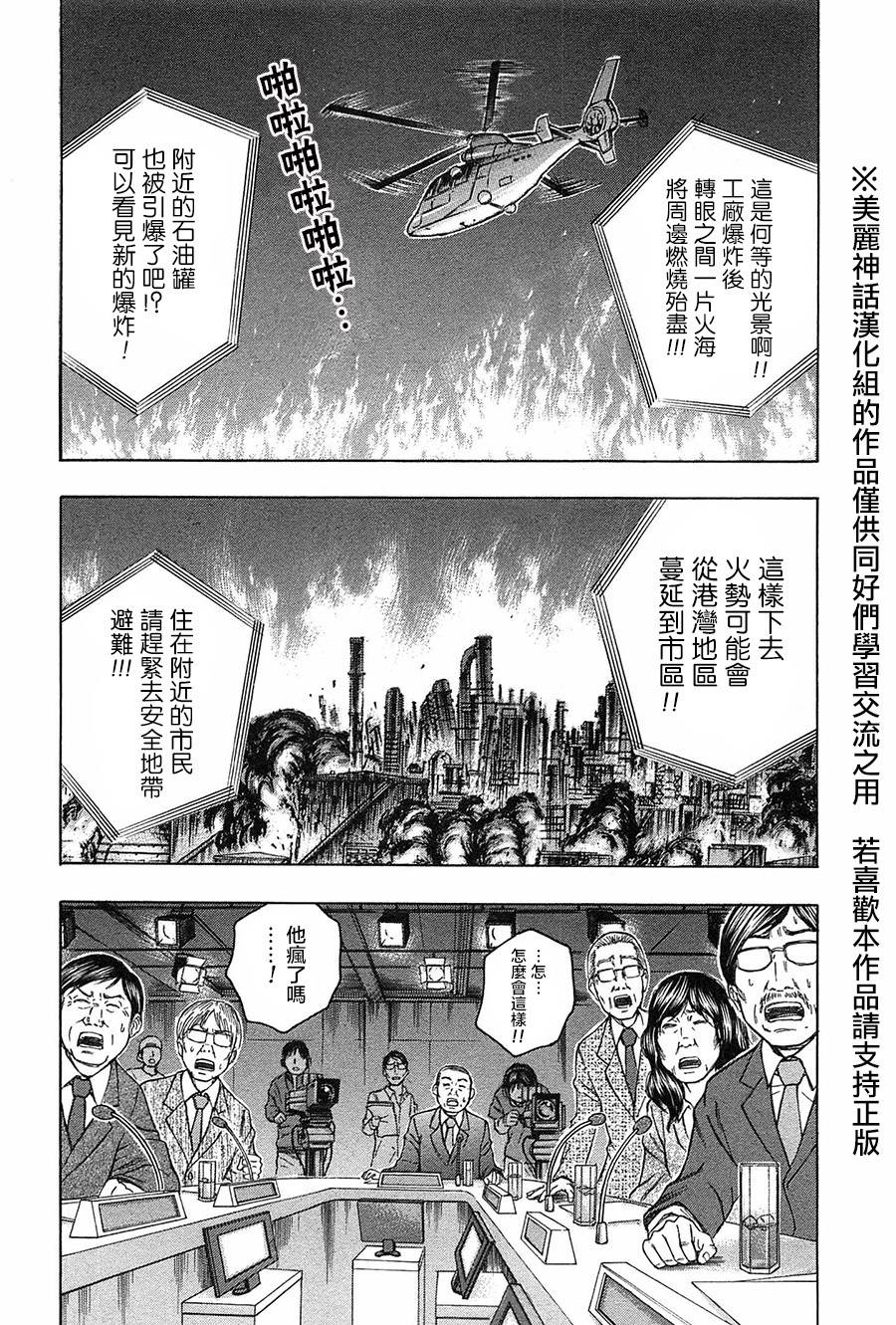 破坏 x 革命第27话图