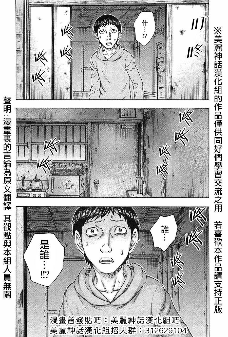 破坏 x 革命第28话图
