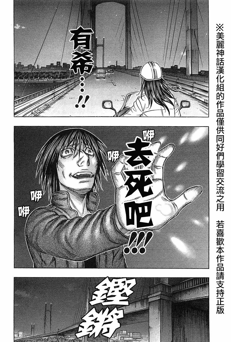 破坏 x 革命第29话图