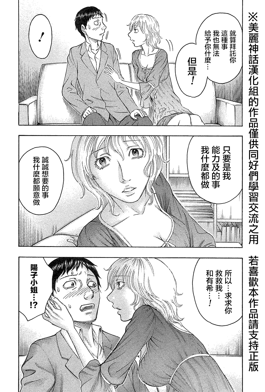 破坏 x 革命第30话图