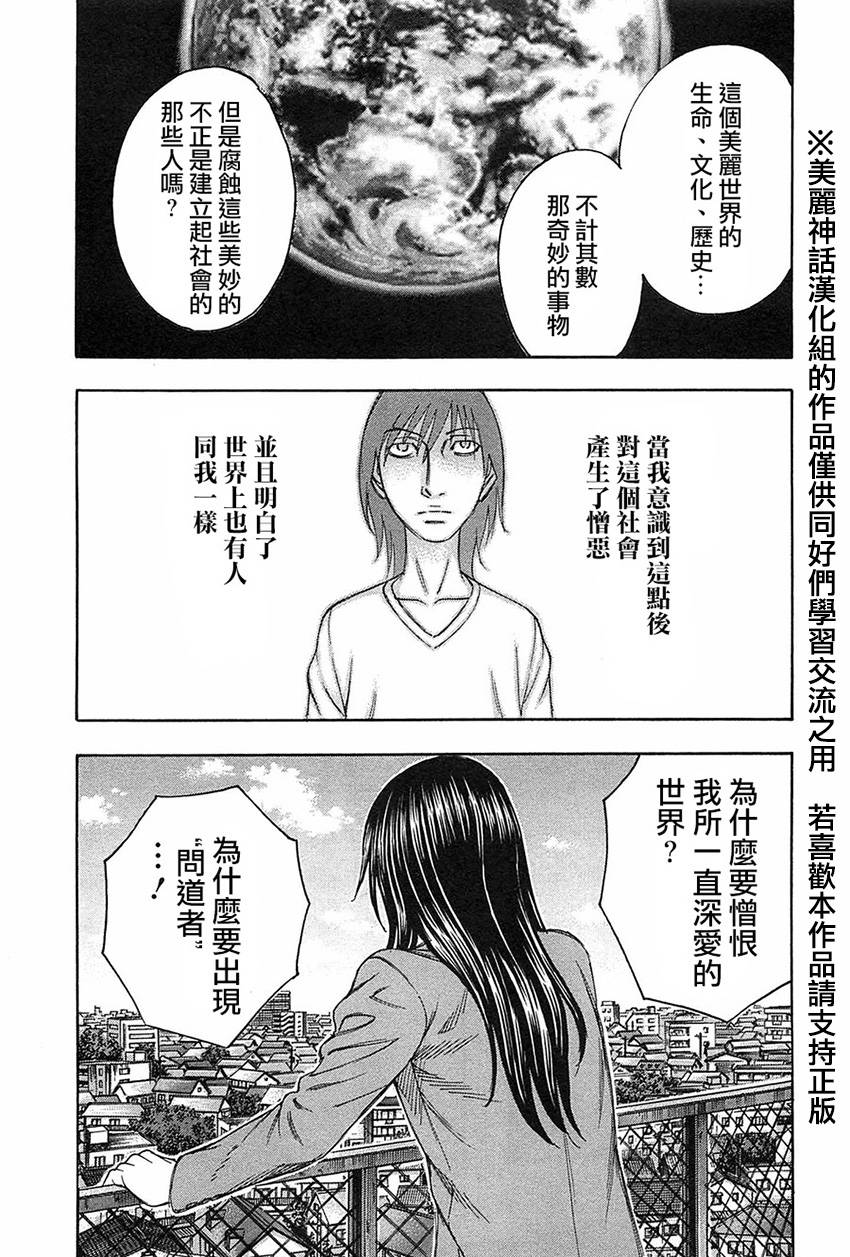 破坏 x 革命第32话图