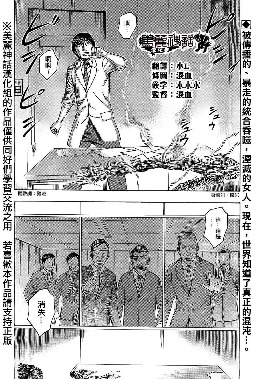 破坏 x 革命第39话图