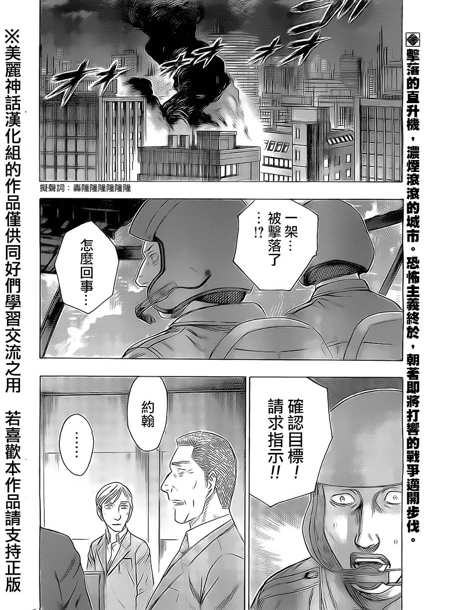 破坏 x 革命第41话图