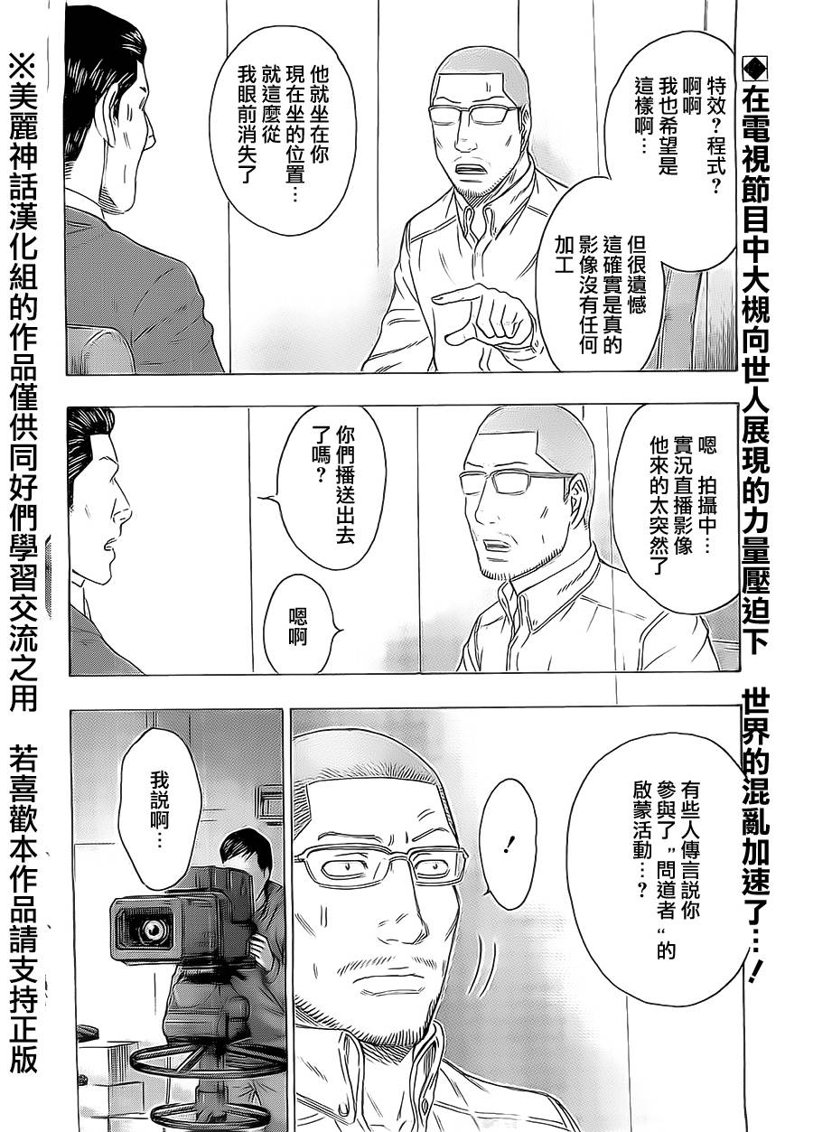 破坏 x 革命第44话图