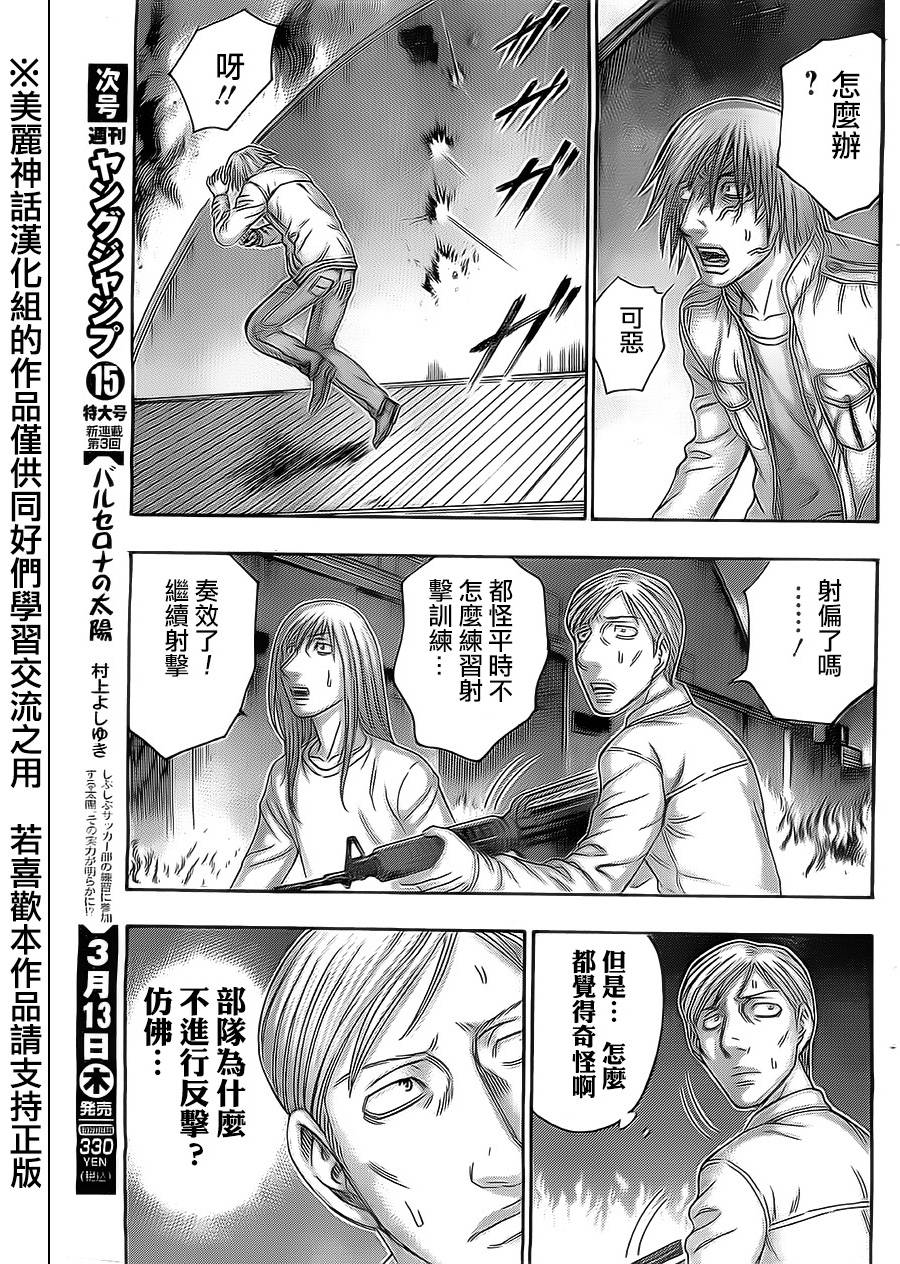 破坏 x 革命第46话图