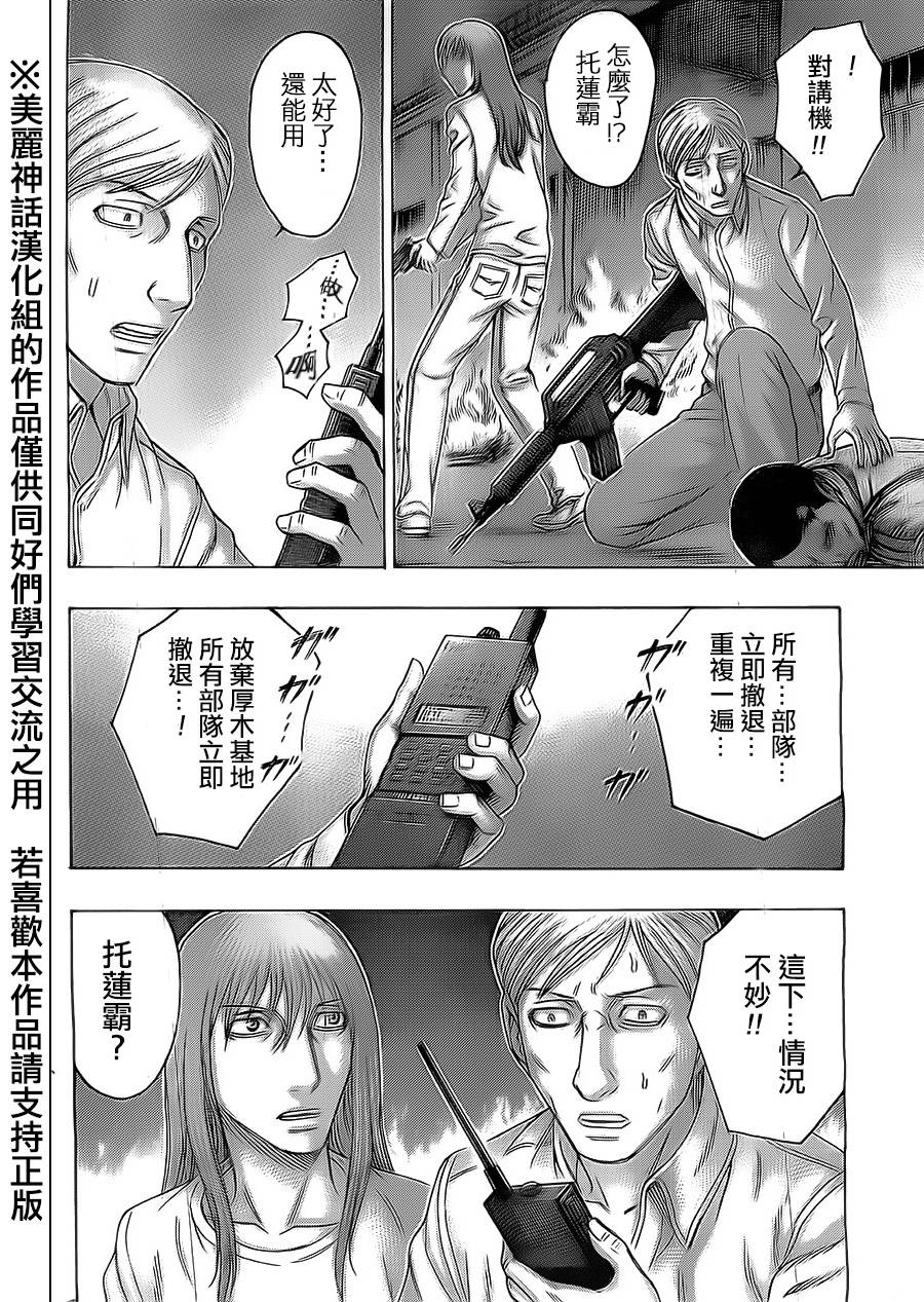 破坏 x 革命第46话图