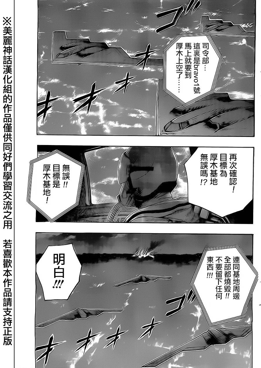 破坏 x 革命第46话图