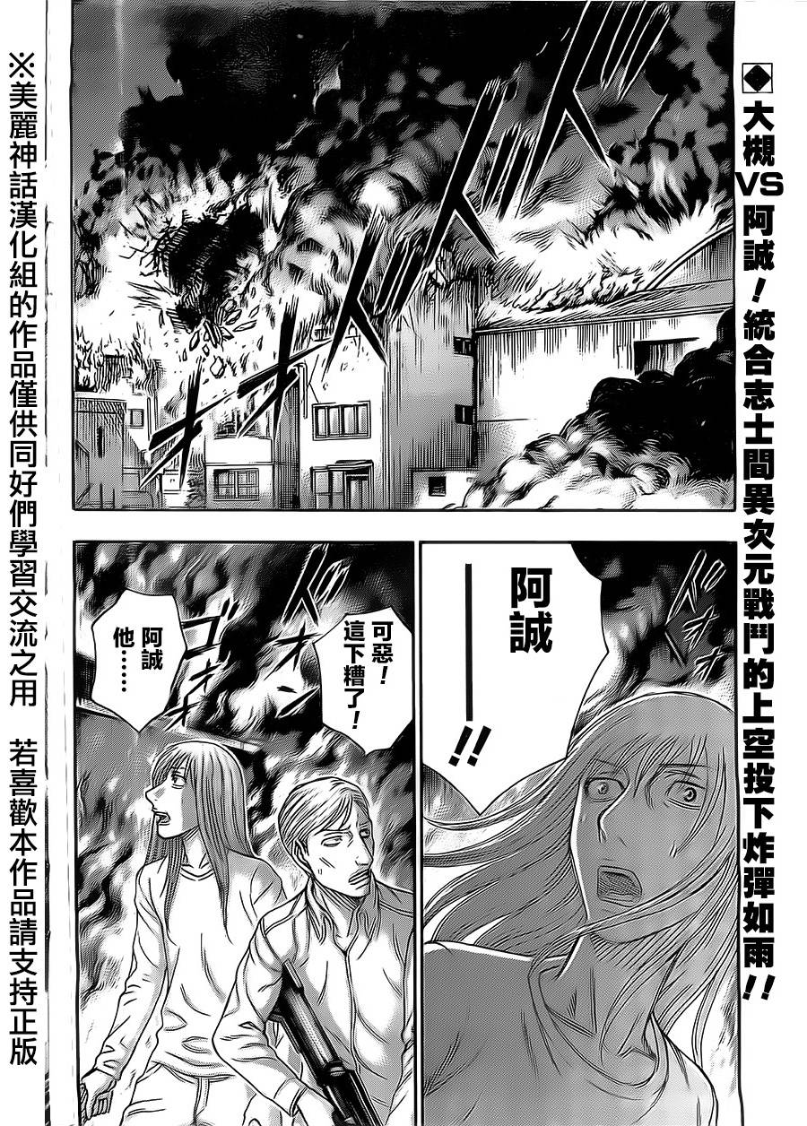 破坏 x 革命第47话图