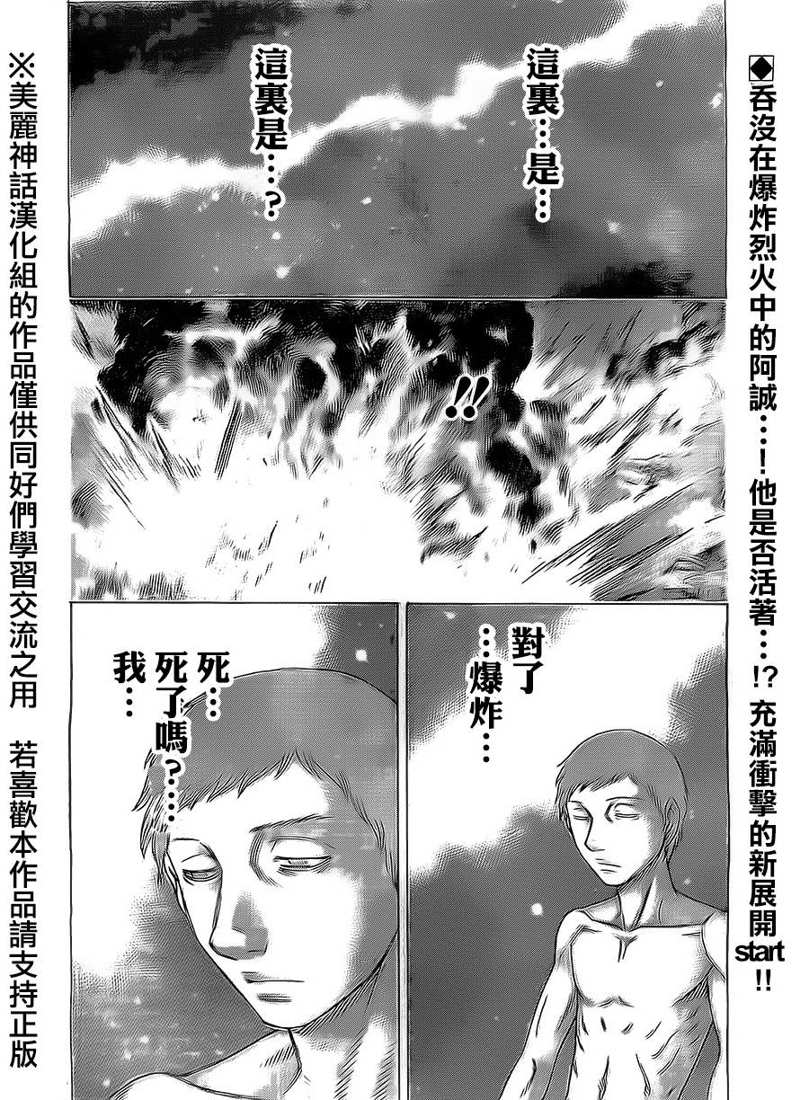 破坏 x 革命第48话图