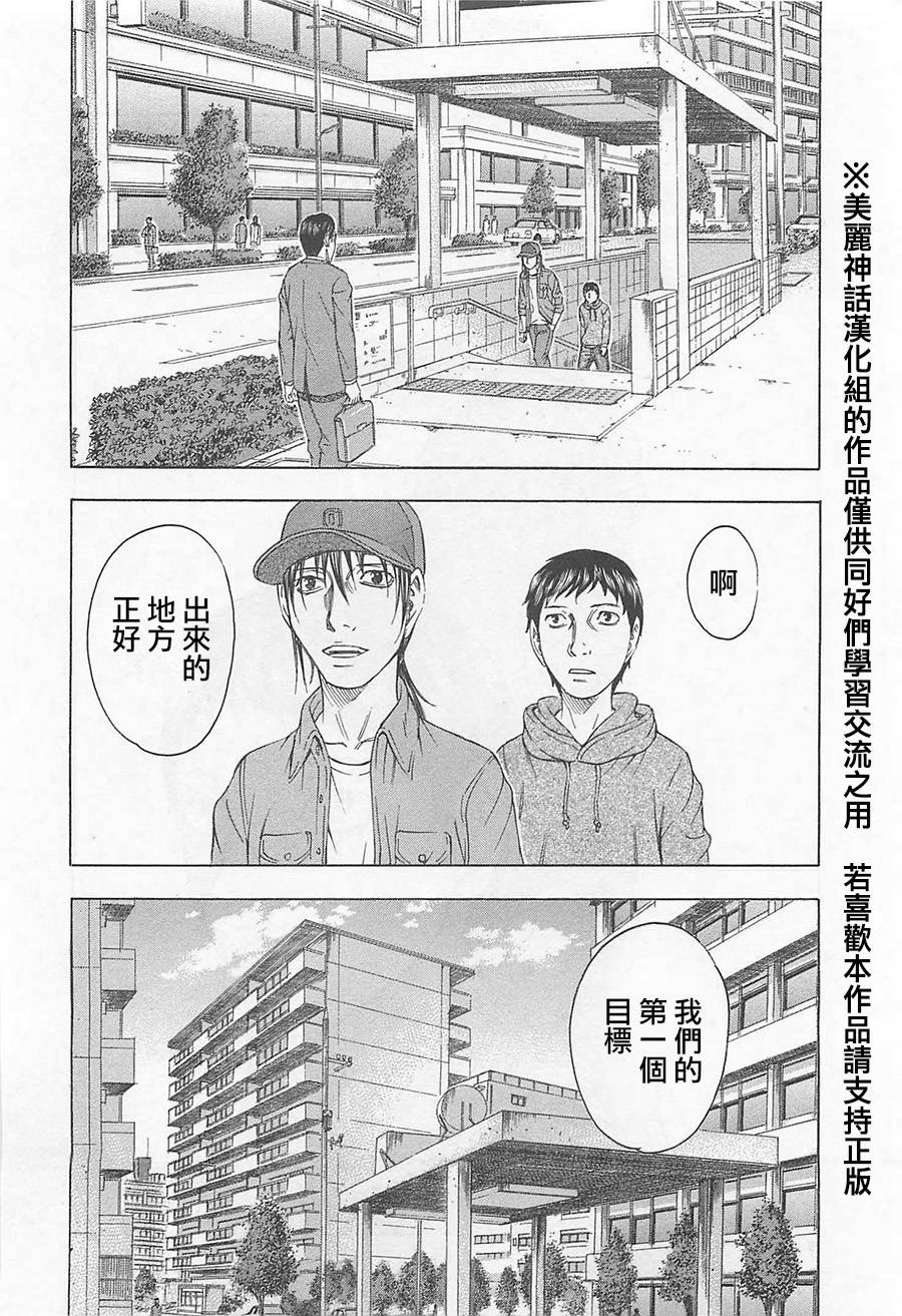 破坏 x 革命第9话图